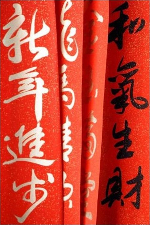 Chinese-New-Year iphone wallpapers